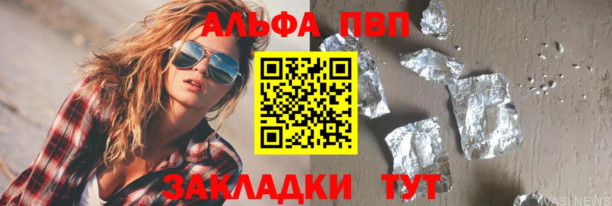 Губкинский  APVP СК КРИС  Вход с VPN  Alpha PVP Crystall  A-PVP Crystall 