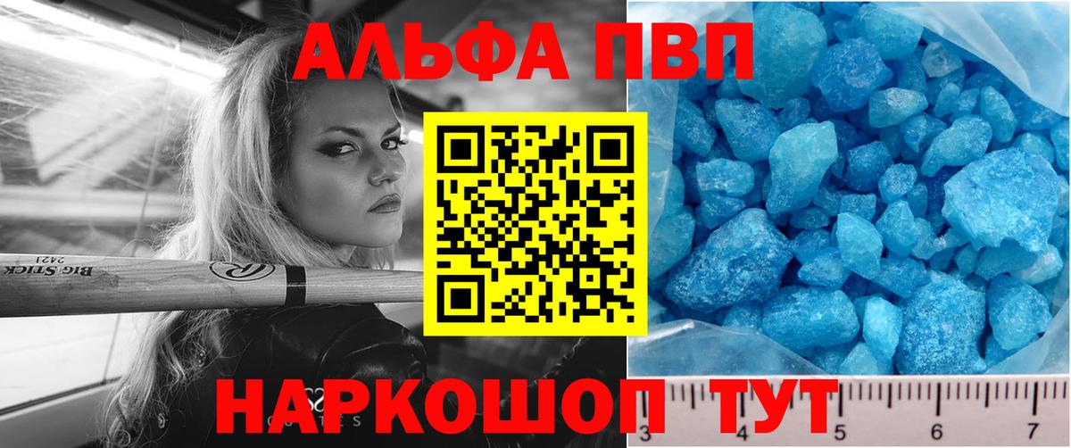 Alfa_PVP Соль Губкинский