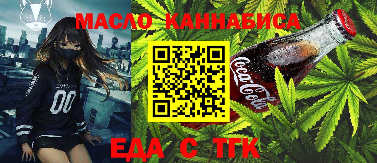 Печенье с ТГК марихуана Губкинский