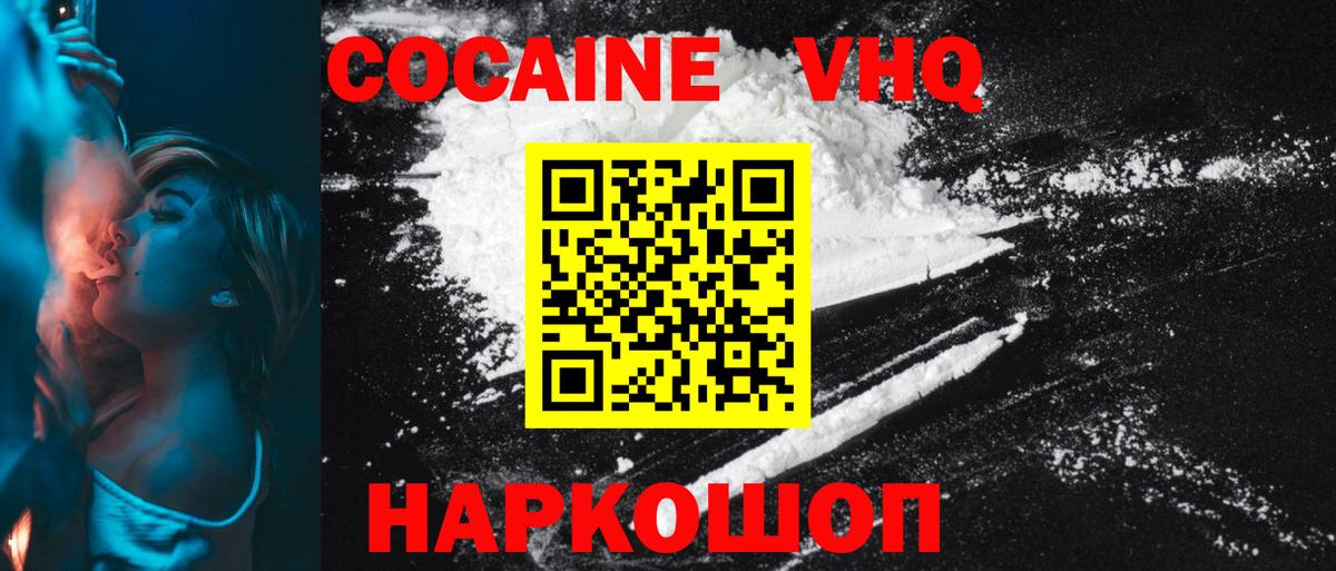 Cocaine 99% Губкинский
