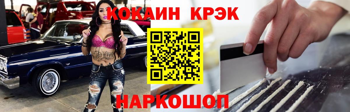 Губкинский  Кокаин Fish Scale  Вход с VPN 