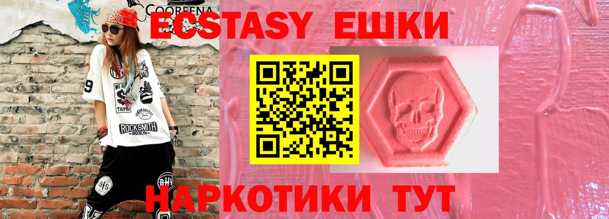 Губкинский  Ecstasy диски  Ecstasy  Вход с VPN  Ecstasy ешки 