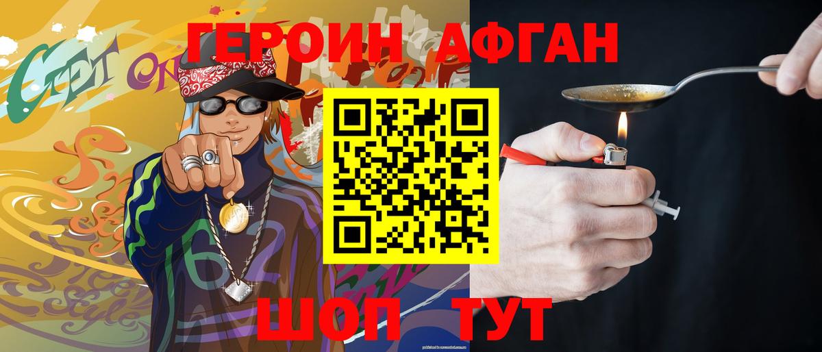 ГЕРОИН гречка  ГЕРОИН  Губкинский  Вход с VPN 