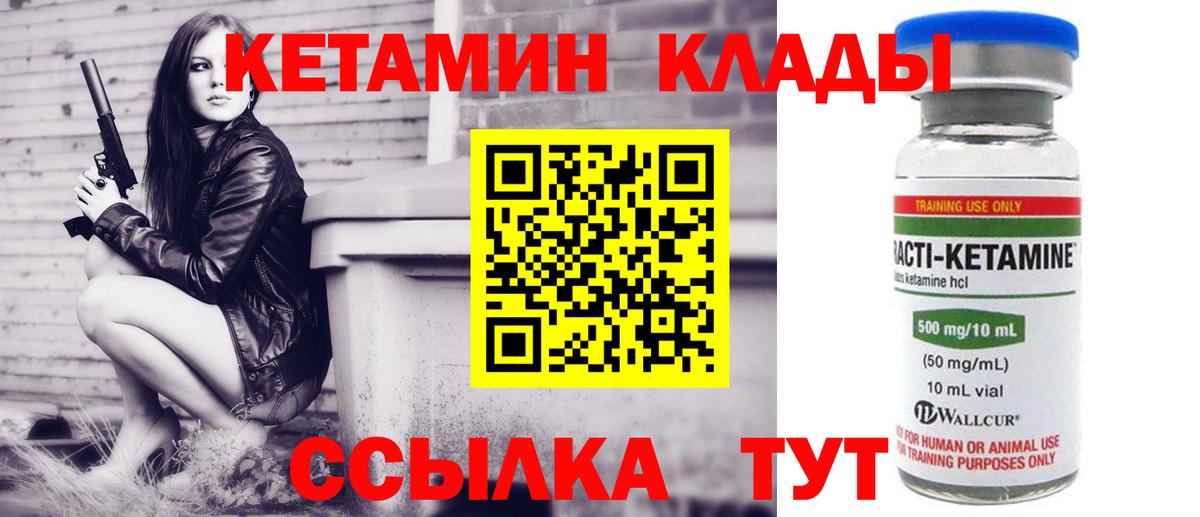 Губкинский  это клад  Вход с VPN  КЕТАМИН VHQ 