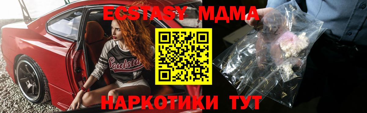 Губкинский  MDMA кристаллы  MDMA  Вход с VPN 