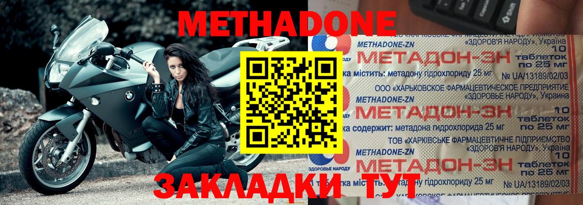 Губкинский  Метадон VHQ  shop формула  Вход с VPN 