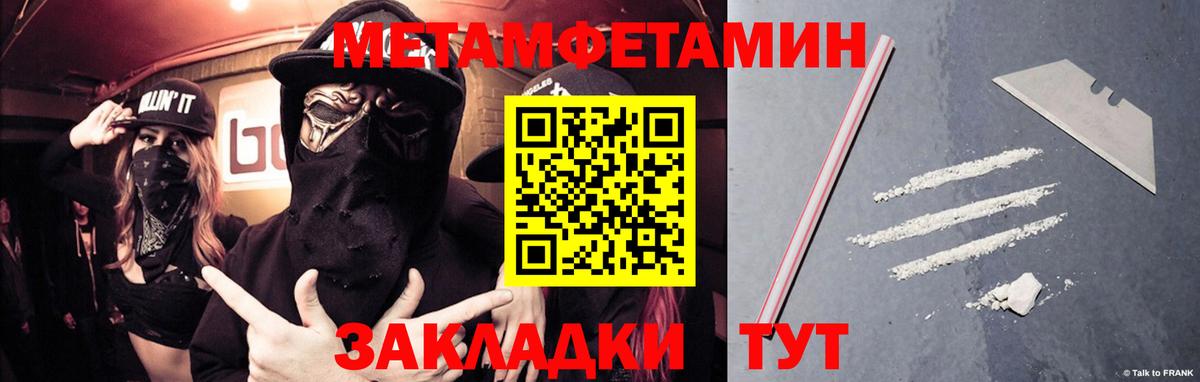 МЕТАМФЕТАМИН Декстрометамфетамин 99.9%  МЕТАМФЕТАМИН Декстрометамфетамин 99.9%  Губкинский  Вход с VPN 