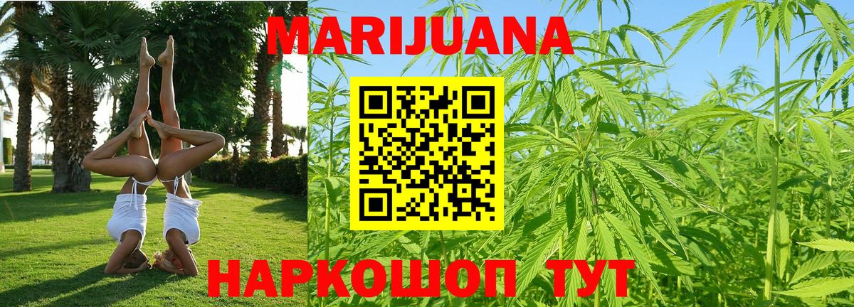 Марихуана Ganja  Вход с VPN  Шишки марихуана планчик  Бошки марихуана OG Kush  Губкинский 